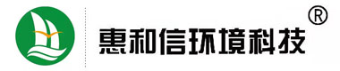 惠和信環(huán)境